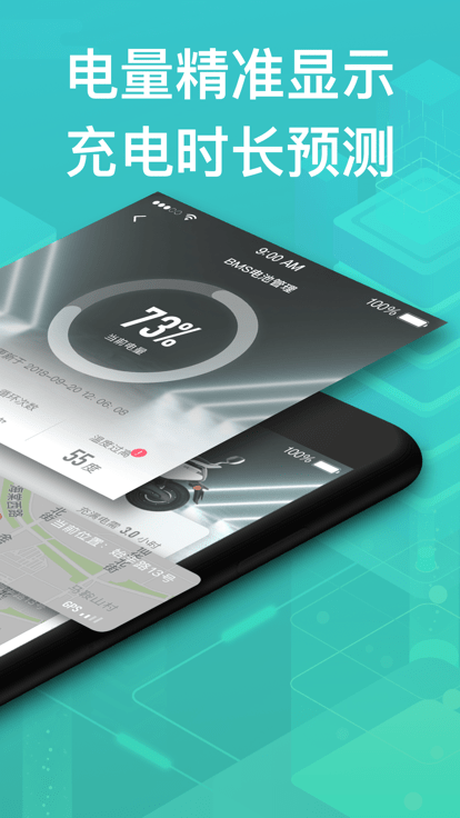 绿源智能电动车下载v3.2.6 安卓官方版