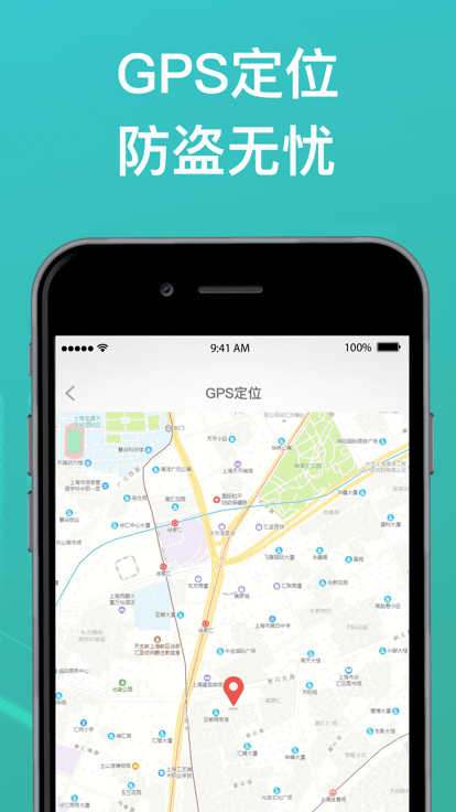 绿源智能电动车下载v3.2.6 安卓官方版
