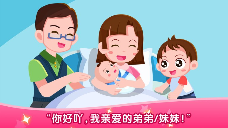 宝宝从哪来宝宝巴士下载v9.89.99.01 最新版