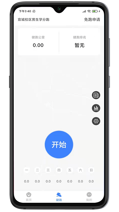 云运动app官方版下载v3.5.7 安卓版