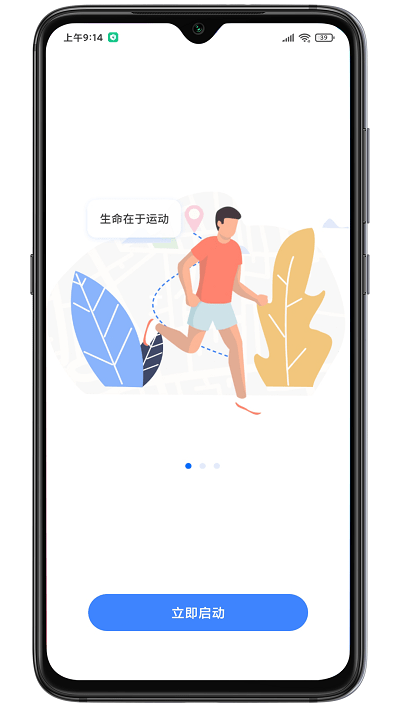 云运动app官方版下载v3.5.7 安卓版
