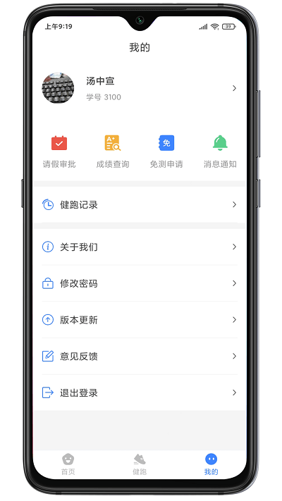 云运动app官方版下载v3.5.7 安卓版