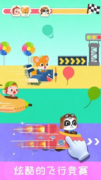 宝宝飞行员下载v9.89.99.01 最新版