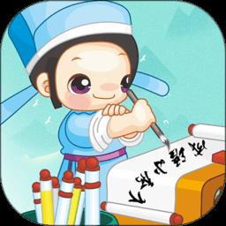  成语小秀才下载v4.4.1 免费版