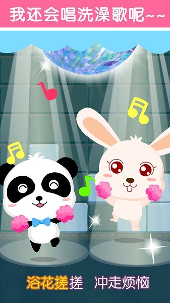 宝宝巴士宝宝爱洗澡下载v9.89.99.00 最新版