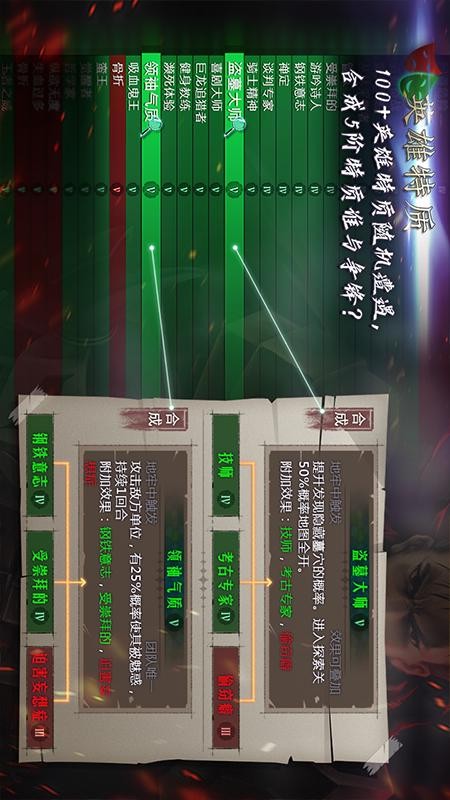 地牢求生2手机版下载v2.2.18.3 安卓版