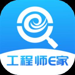  工程师e家官方版下载v2.3.5 安卓免费版