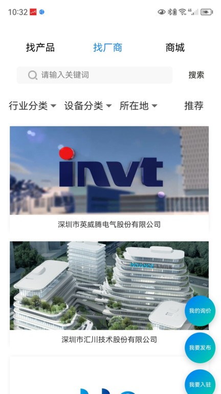 工程师e家官方版下载v2.3.5 安卓免费版