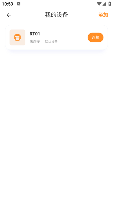 戎小兔便携打印机app下载v1.3.3 安卓版