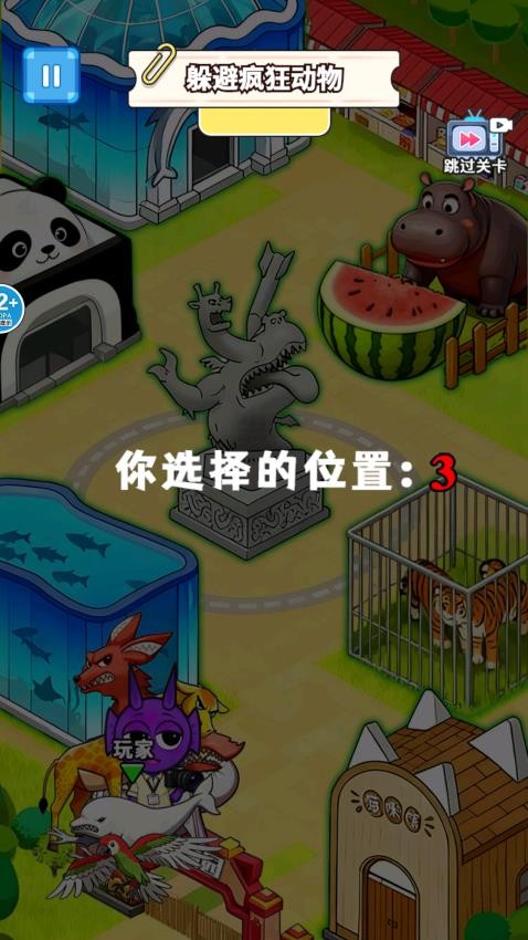 找到躲藏点下载v1.0 安卓版