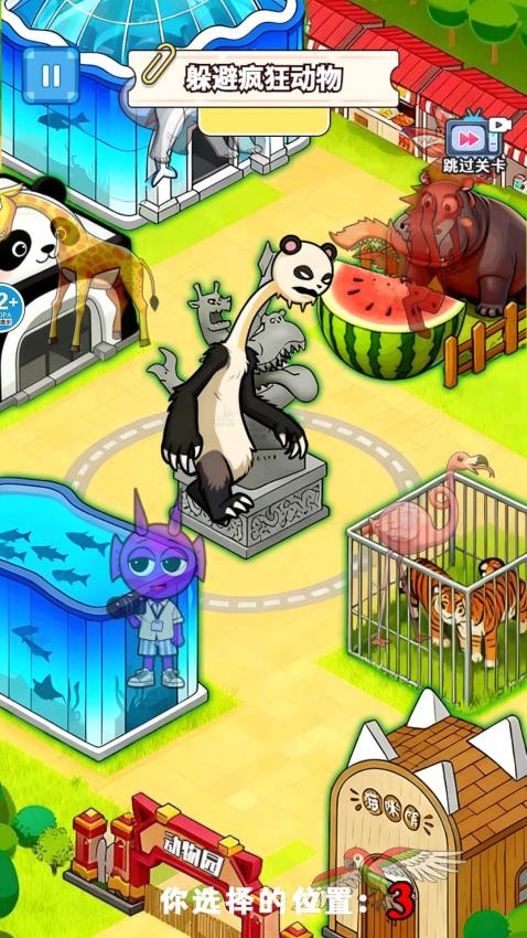 找到躲藏点下载v1.0 安卓版