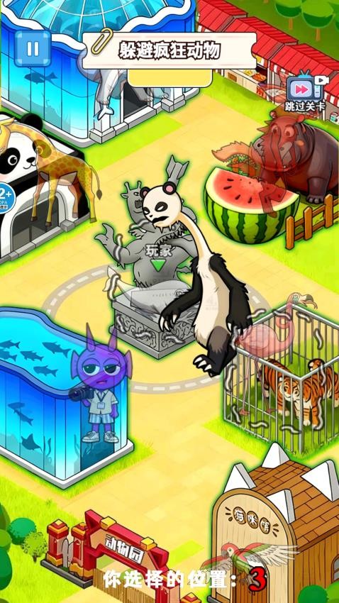 找到躲藏点下载v1.0 安卓版