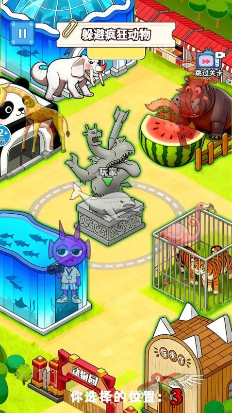 找到躲藏点下载v1.0 安卓版