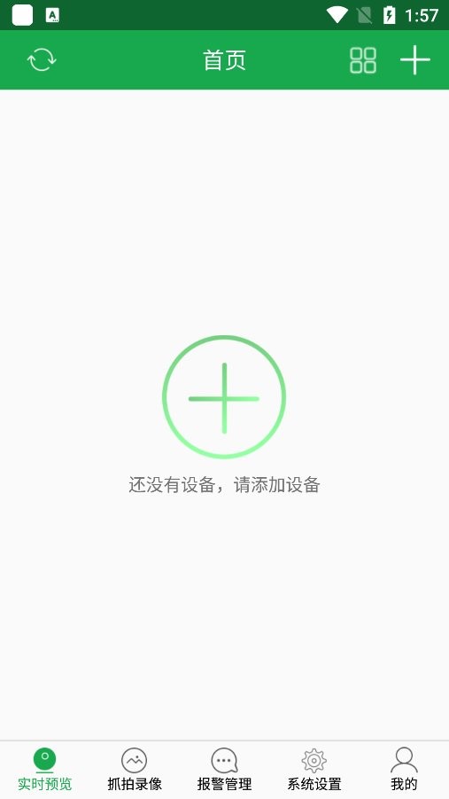 hiai摄像头app下载v3.7.1 安卓版