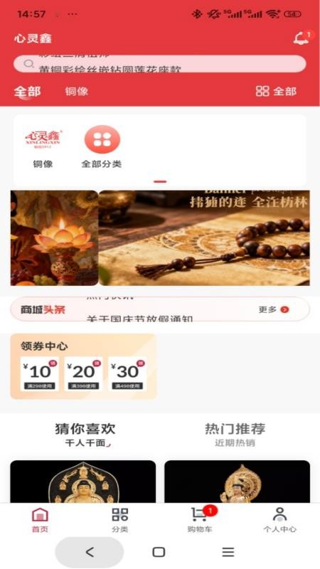 心灵鑫下载v1.0.1 最新版