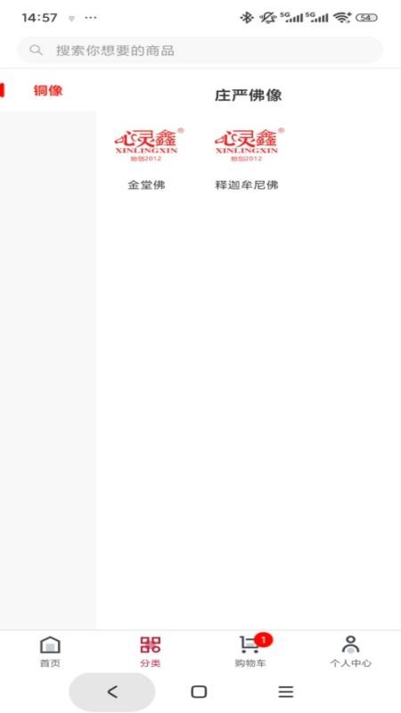 心灵鑫下载v1.0.1 最新版
