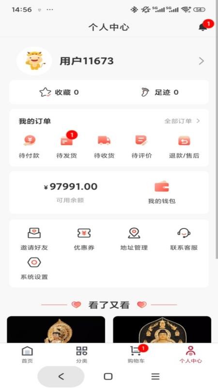 心灵鑫下载v1.0.1 最新版