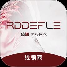  茹娣经销商下载v1.0.7 最新版