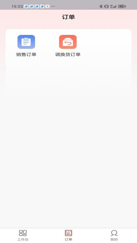 茹娣经销商下载v1.0.7 最新版