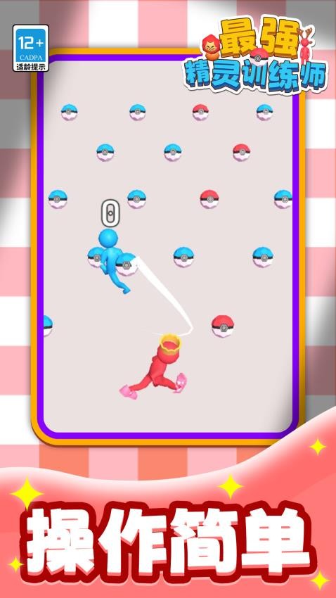 最强精灵训练师下载v1.1.1 安卓版