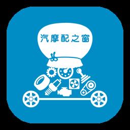  汽摩配之窗下载v2.7.57 最新版