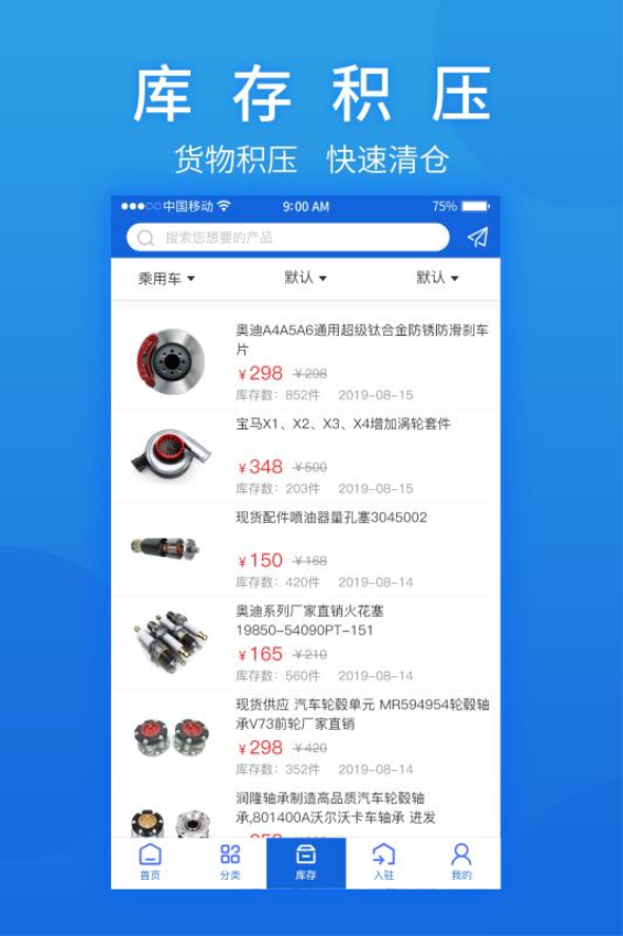 汽摩配之窗下载v2.7.57 最新版