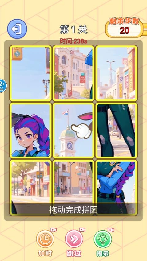 小小大脑洞下载v1.0 安卓版