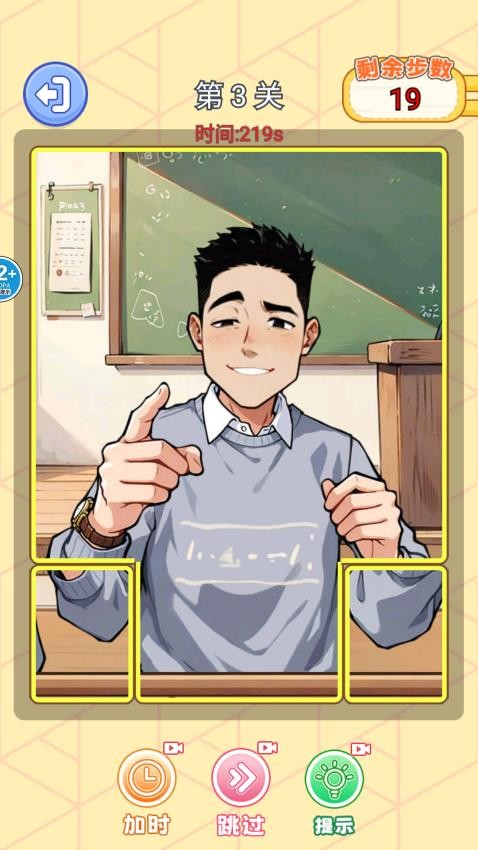 小小大脑洞下载v1.0 安卓版