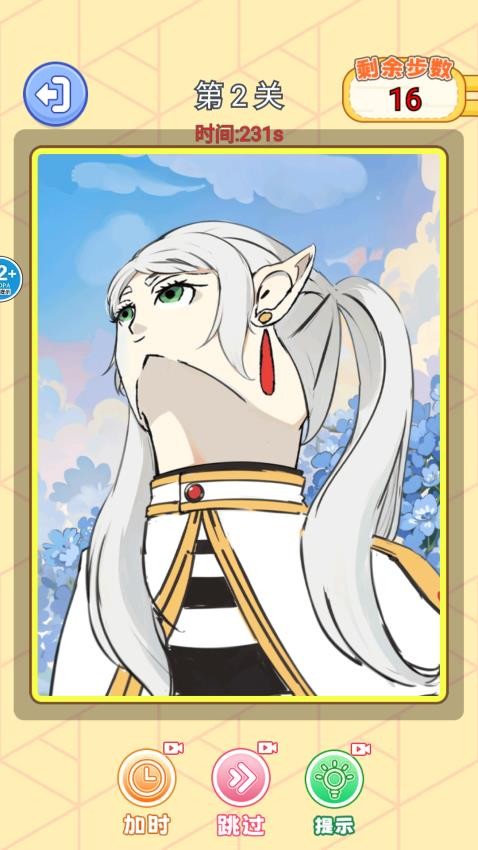 小小大脑洞下载v1.0 安卓版