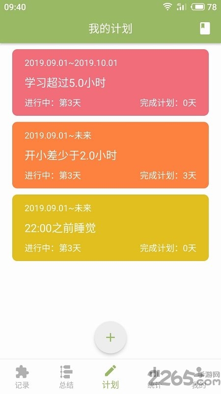 块时间软件手机版下载v2.19.28 安卓官方版