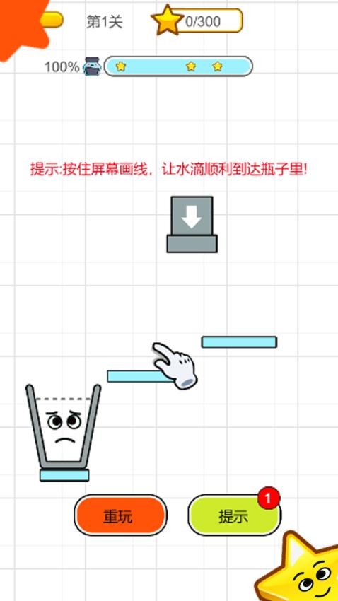 一笔超人下载v1.0.1 安卓版