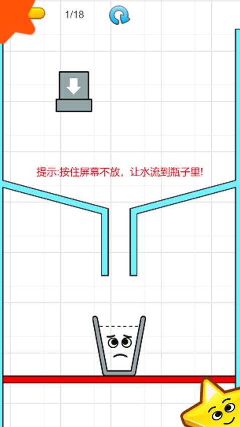 一笔超人下载v1.0.1 安卓版
