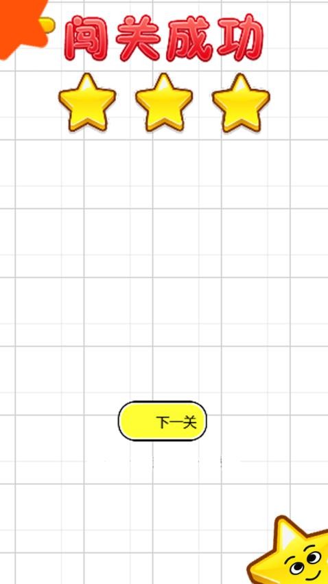一笔超人下载v1.0.1 安卓版