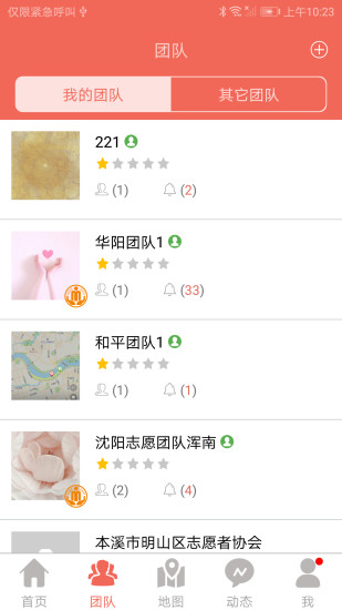 志愿辽宁最新版本下载v4.0.2 安卓版