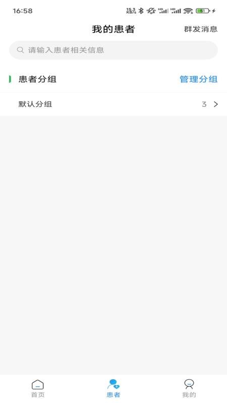 裕亨云医专家端下载v1.0.0 最新版