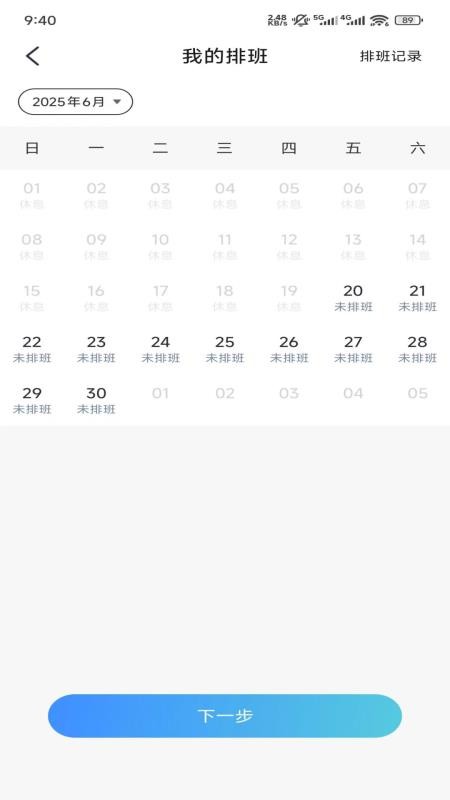 裕亨云医专家端下载v1.0.0 最新版