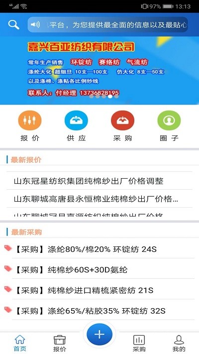 纱线圈手机版下载v1.4.0 安卓版