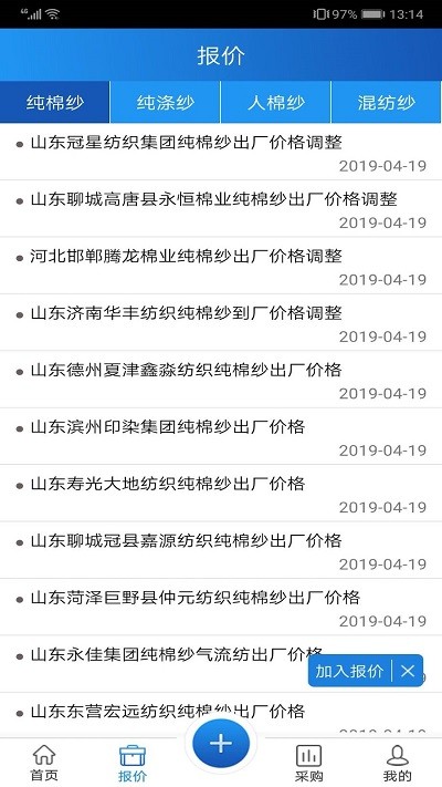 纱线圈手机版下载v1.4.0 安卓版