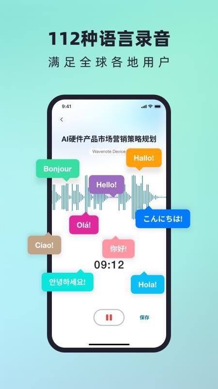 WaveNoter下载v1.2.19 安卓版