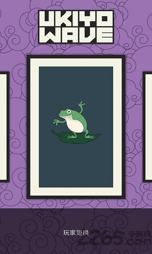 浮世绘冲浪手游下载v1.6 安卓版