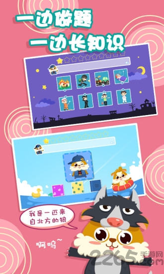 儿童益智游戏手机版下载v1.1.14 安卓版