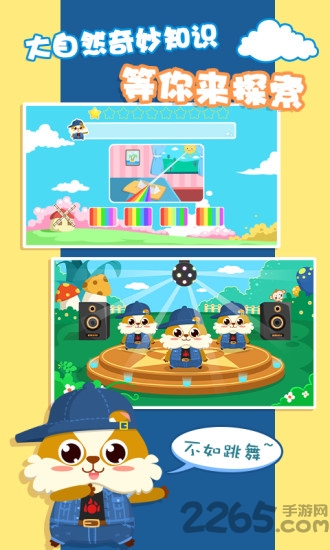 儿童益智游戏手机版下载v1.1.14 安卓版