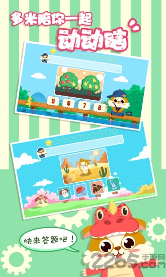 儿童益智游戏手机版下载v1.1.14 安卓版
