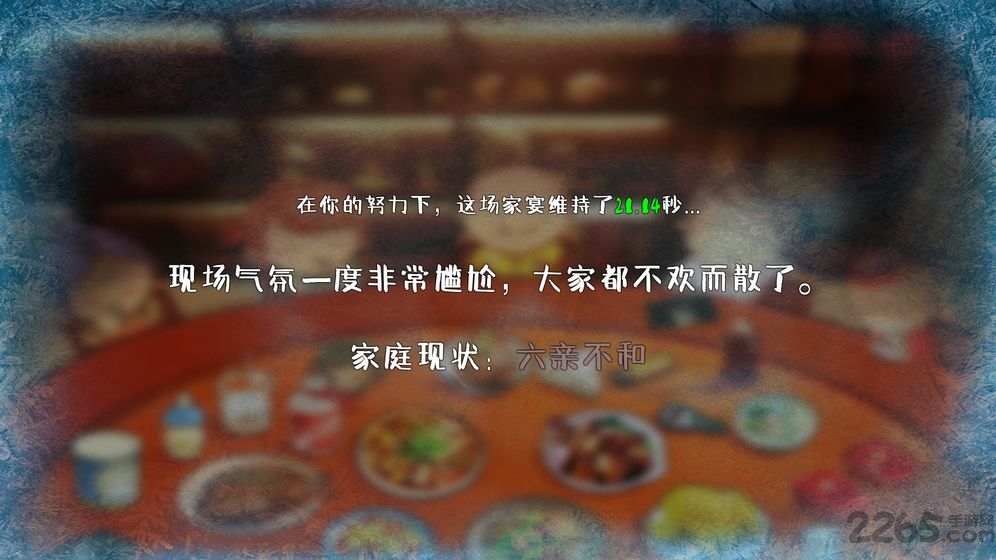 家宴游戏下载v1.1 安卓版