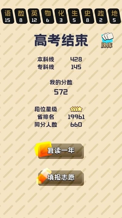 卷王之王手机版下载v0.5.3 安卓版