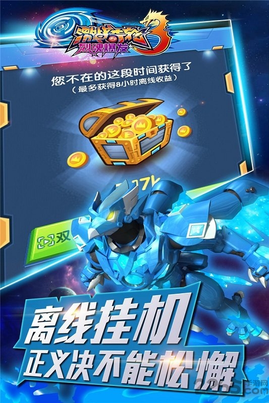 激战奇轮3烈魂爆发安卓版下载v5.0 安卓版