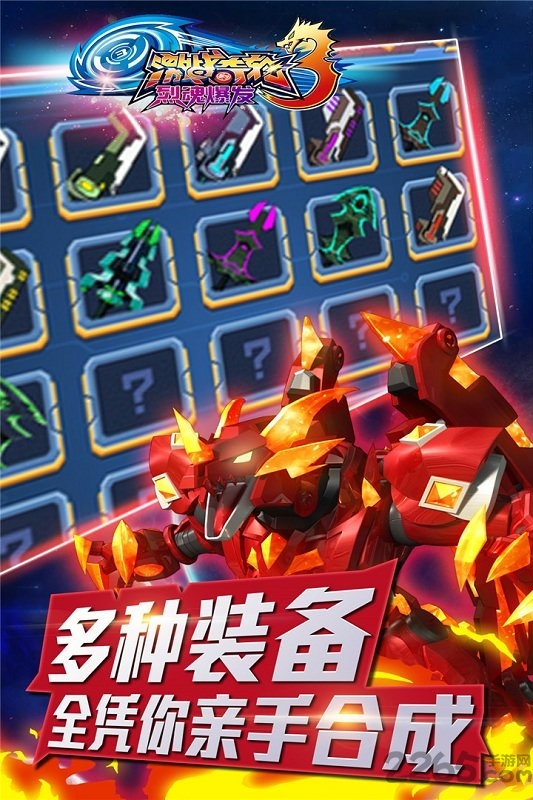 激战奇轮3烈魂爆发安卓版下载v5.0 安卓版