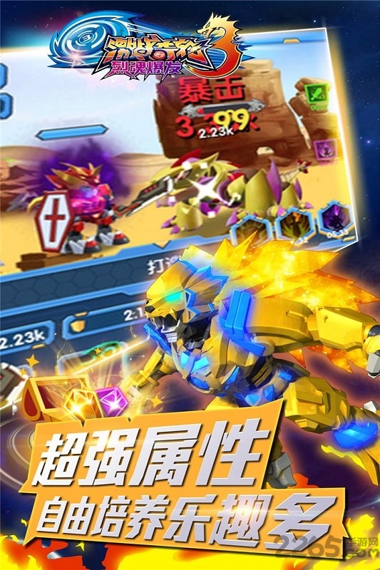 激战奇轮3烈魂爆发安卓版下载v5.0 安卓版