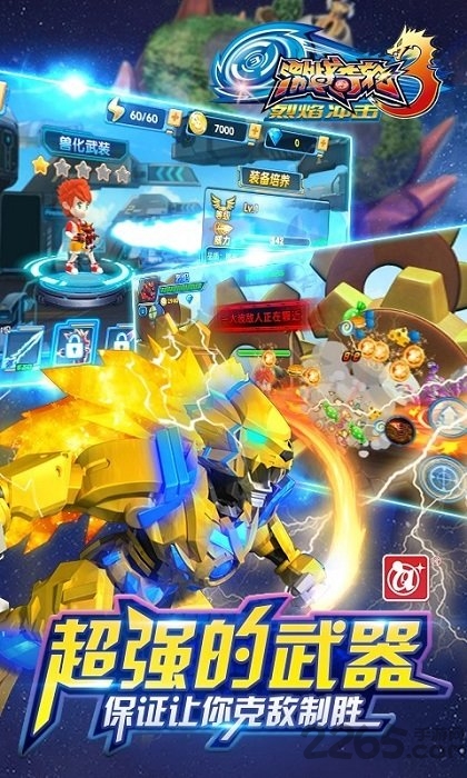 激战奇轮3烈焰冲击手机游戏下载v5.0 安卓版