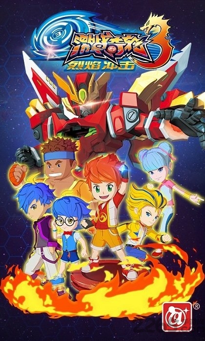 激战奇轮3烈焰冲击手机游戏下载v5.0 安卓版